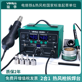 速发谊华862智D B能枪焊台二合一防静电拆工台枪手机维修焊具