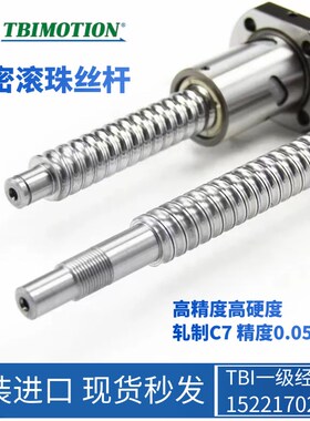 速发TBI滚珠丝杆轧制/0丝杠螺帽螺母SFU研U1610/2510/210 4磨10