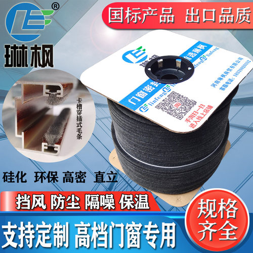 速发挡槽式穿插塑钢移门窗配封条隔音卡风防尘纱窗硅化毛条密件