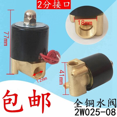速发全2常闭电磁水阀220V24V 12V 铜W160-15电动门阀2分4分1寸2寸