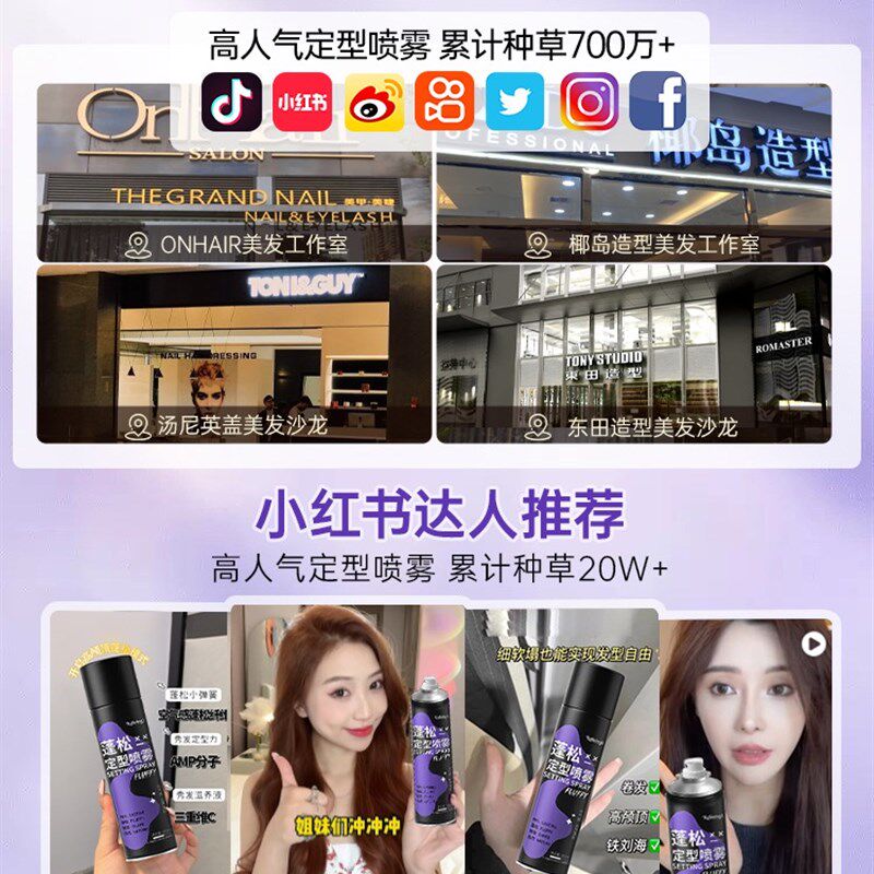 速发发胶蓬松定型喷雾强力定妆干发喷雾头发造型清香保湿啫喱水
