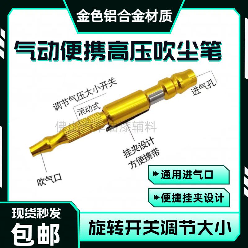 速发笔型可压高调节吹气风枪 汽车家具工厂吹气水吹吹尘便携式吹