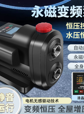 速发永磁变道全音动增压泵家用全屋静自加压泵自来水管频抽水自吸