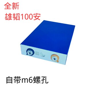 亿纬105同尺寸大单全大容量 速发韬新雄体100安.2v磷酸铁锂
