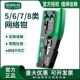 速发 网络钳子类网线钳压线端7压水晶头专业类五超6六宽带通用
