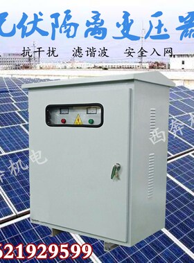 速发8相v变80v004v转400V60三0光伏隔离变压器SG-40/20KVKW