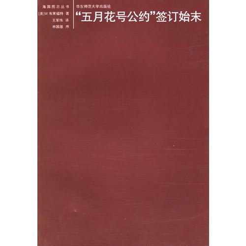 正版书籍，有问题可联系在线客服