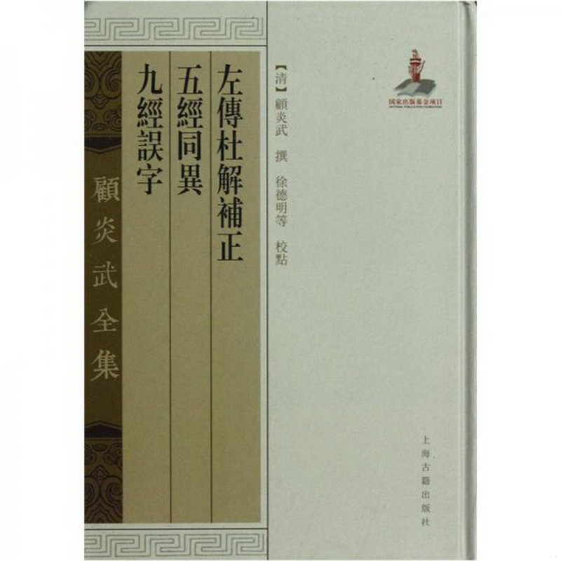正版书籍，有问题可联系在线客服