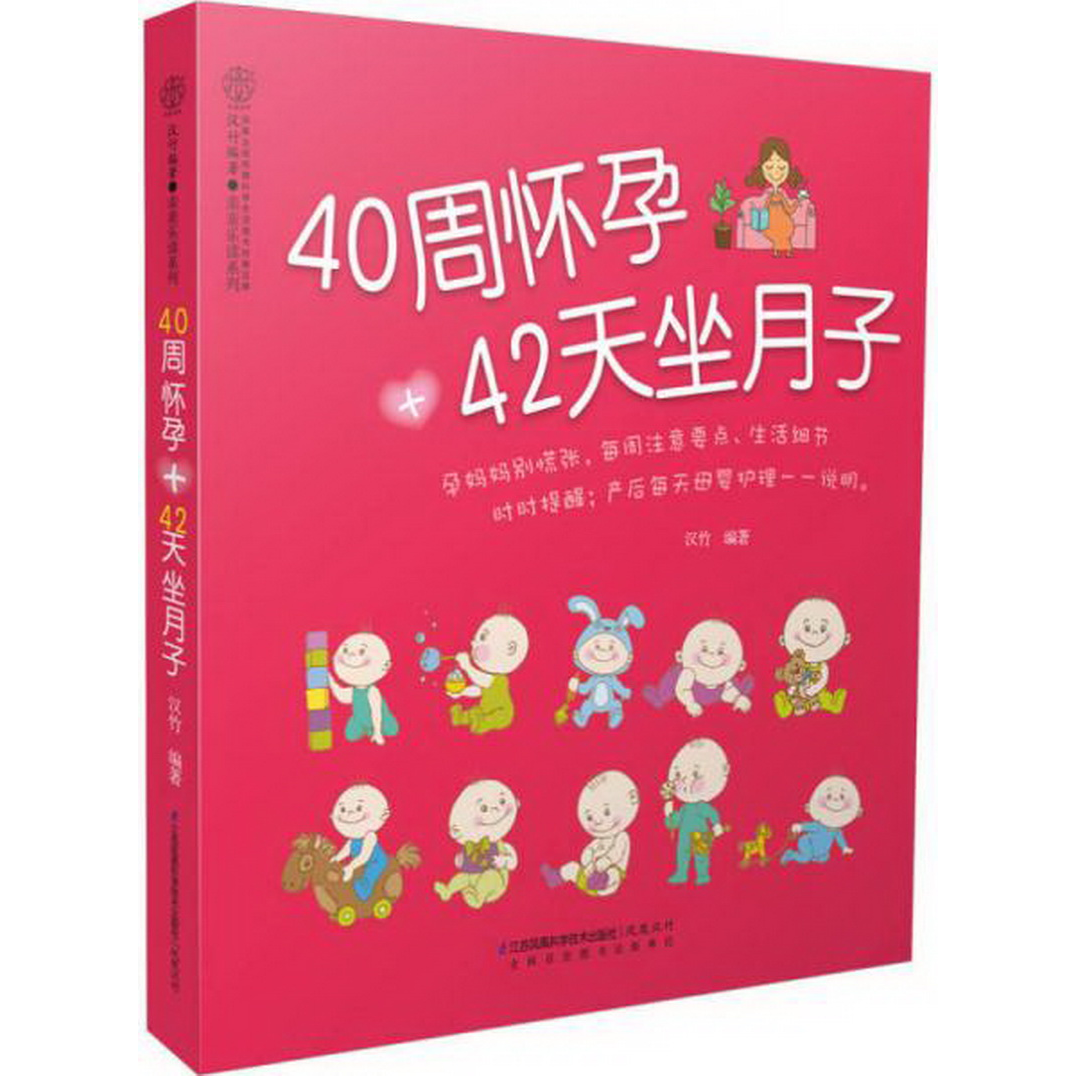 正版书籍，有问题可联系在线客服
