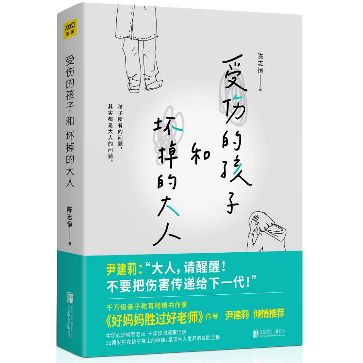 正版书籍，有问题可联系在线客服