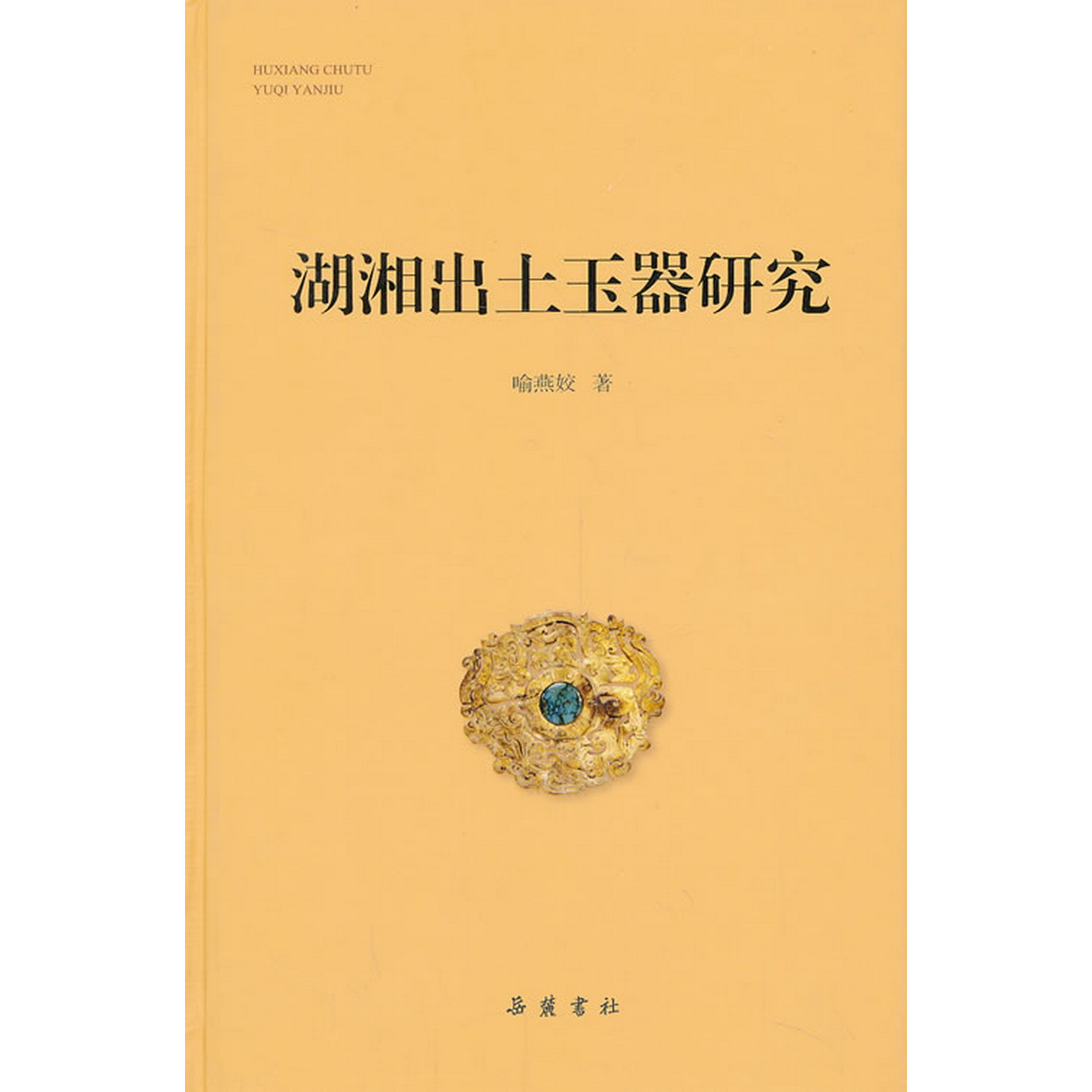 正版书籍，有问题可联系在线客服