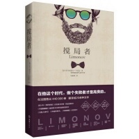 正版書籍9新攪局者埃馬紐埃爾·卡雷爾著；馬振騁譯文匯出版社9787549618637