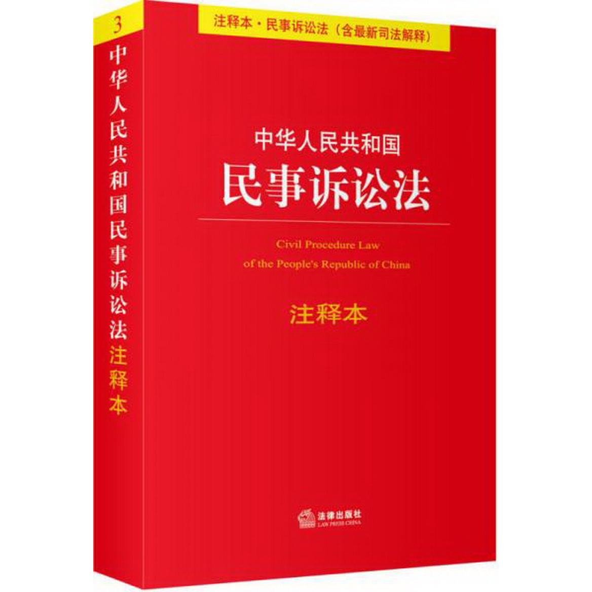 正版书籍，有问题可联系在线客服