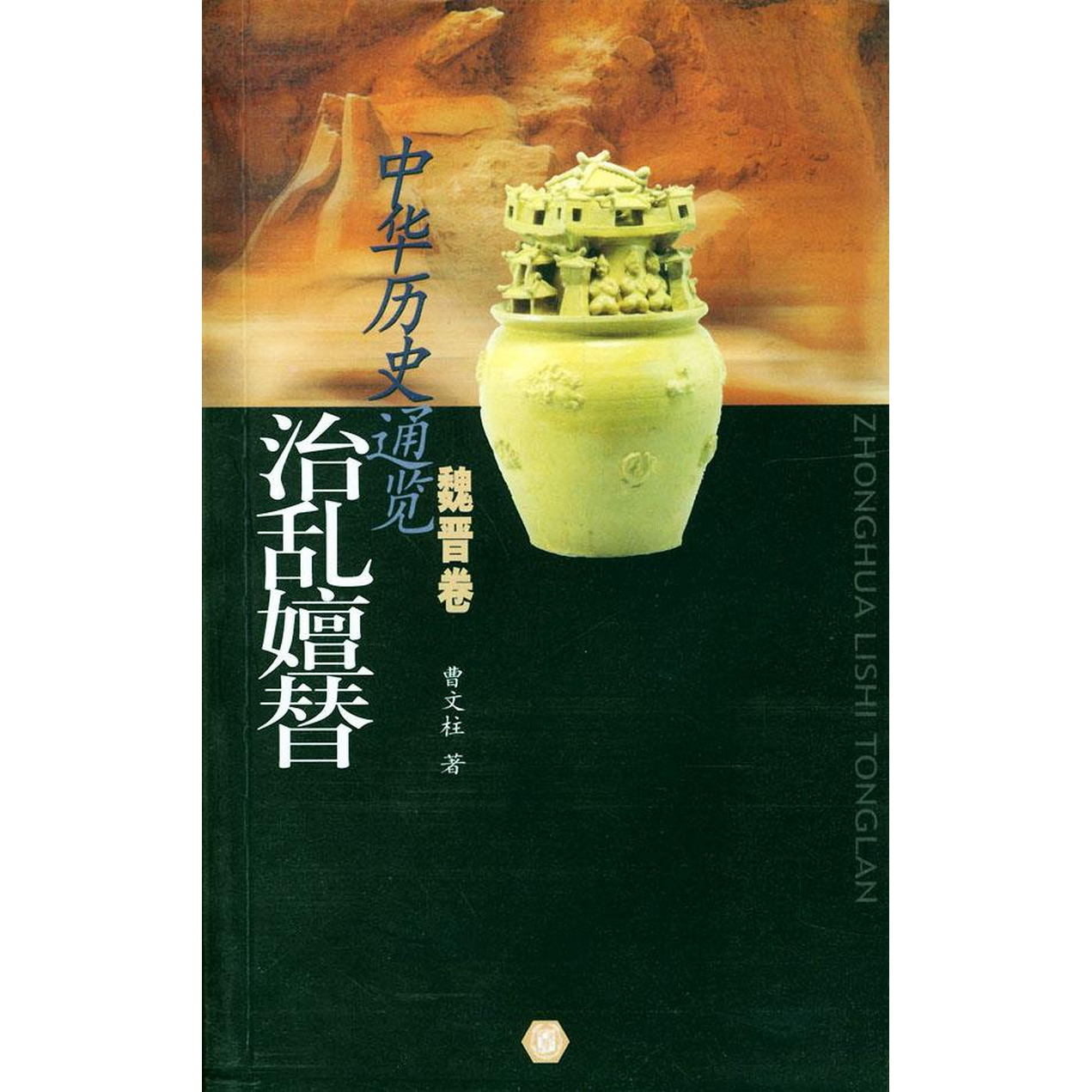正版书籍，有问题可联系在线客服