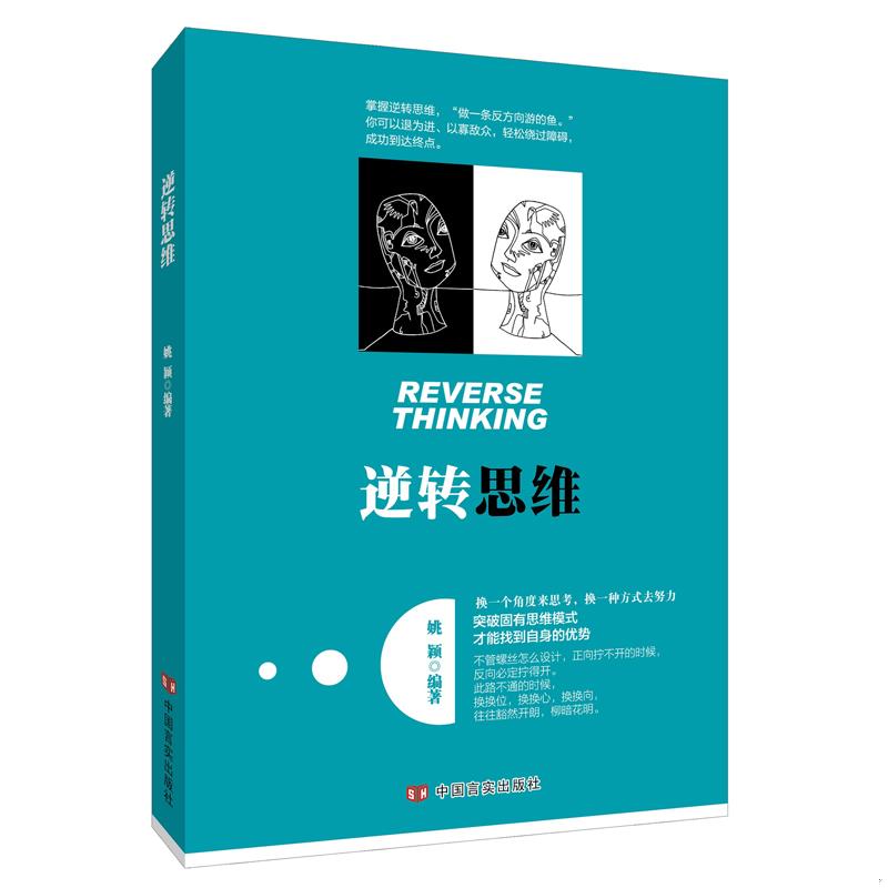 正版书籍，有问题可联系在线客服