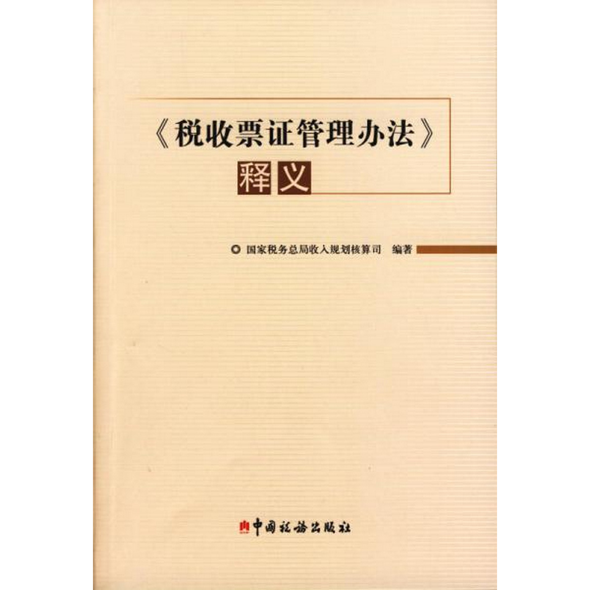 正版书籍，有问题可联系在线客服