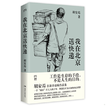 正版书籍，有问题可联系在线客服