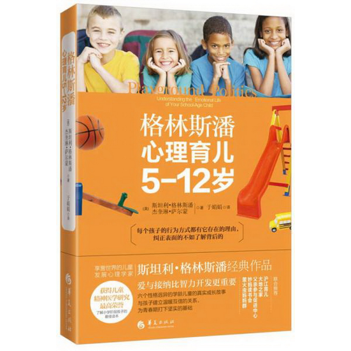 正版书籍，有问题可联系在线客服