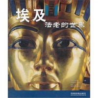 正版書籍9新 埃及：法老的世界[德]舒爾茨、[德]塞德爾 編；中鐵二院工程集團有限責任公司 譯中國鐵道出版社9787113139292