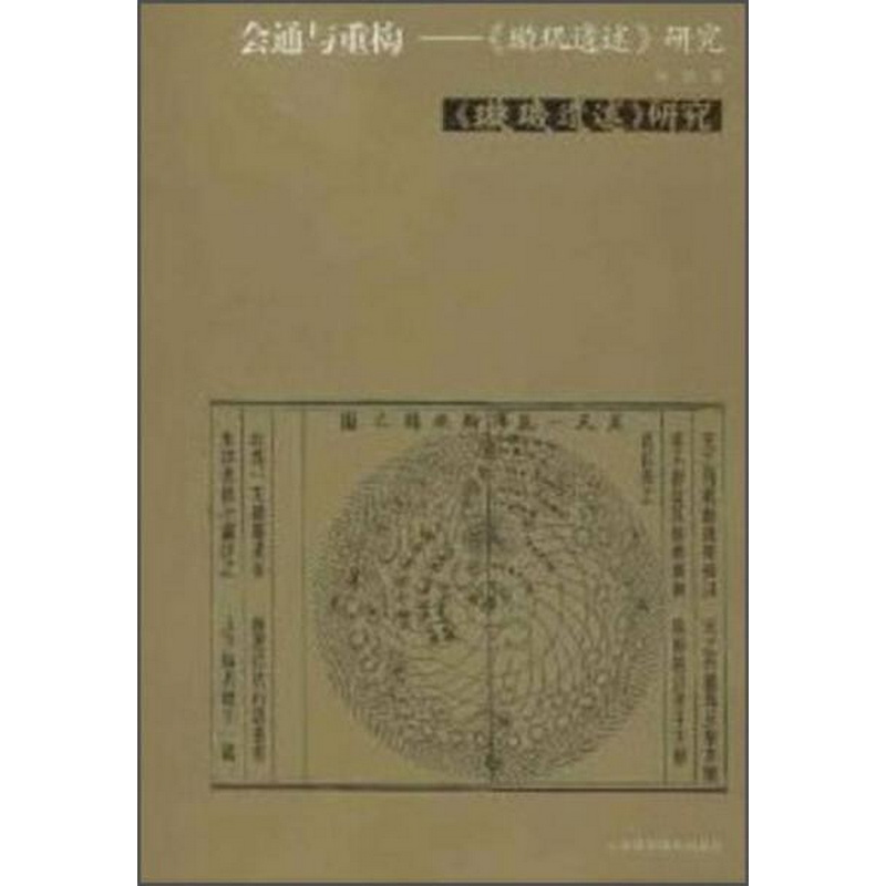 正版书籍，有问题可联系在线客服