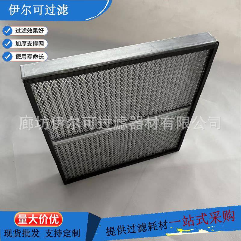 板框滤芯工业扁式除尘滤板覆膜防静电高效空气滤芯烧结网过滤器