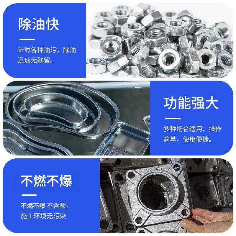 常温钢铁除油粉工业金属重油污清洗剂不锈钢金属表面脱脂清洁剂