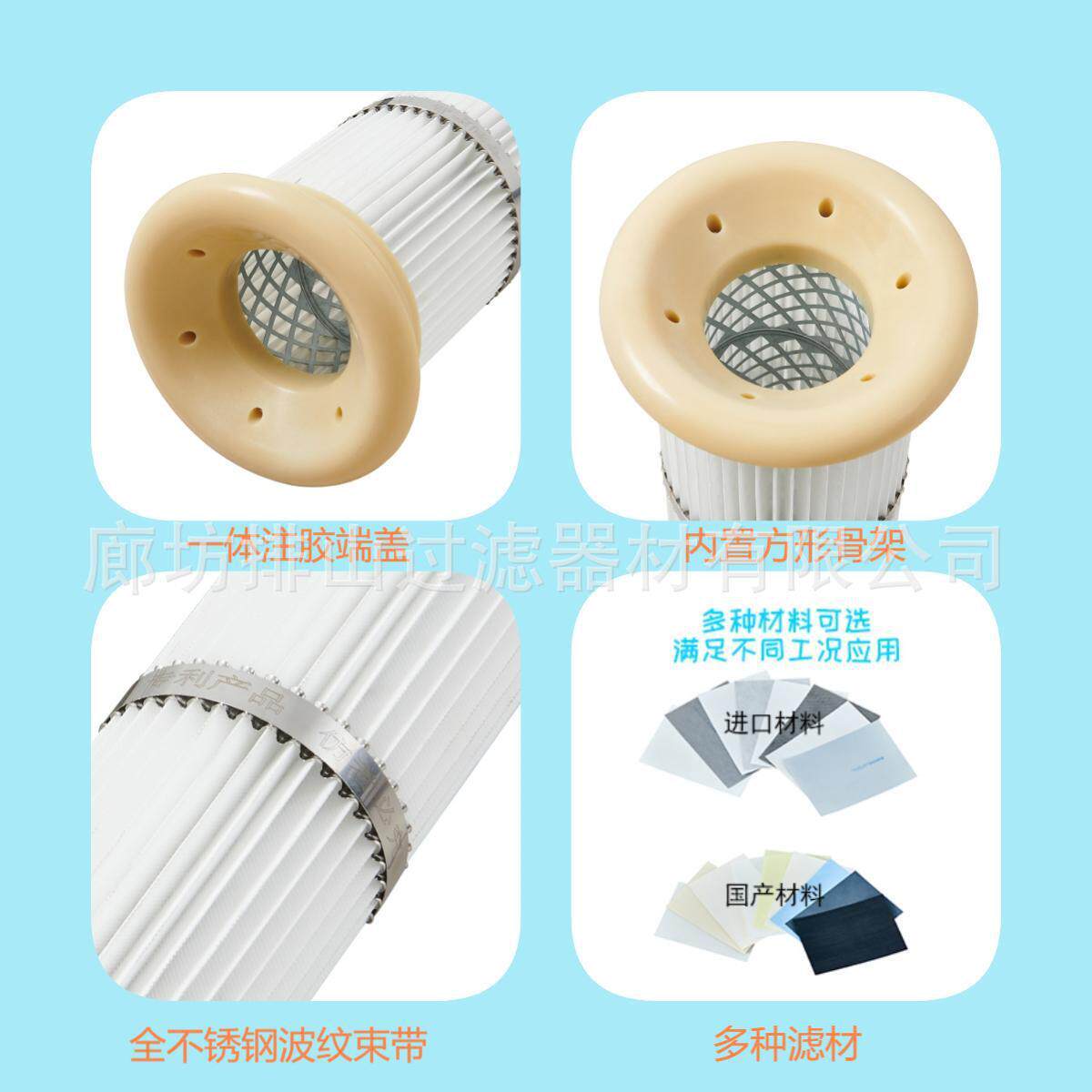 上装式注胶除尘滤芯聚酯纤维折叠工业过滤滤筒不锈钢束带滤筒