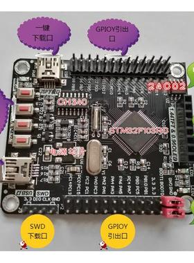 STM32F103RCT6/RBT6开发板ARMSTM32开发板小系统板51AVR
