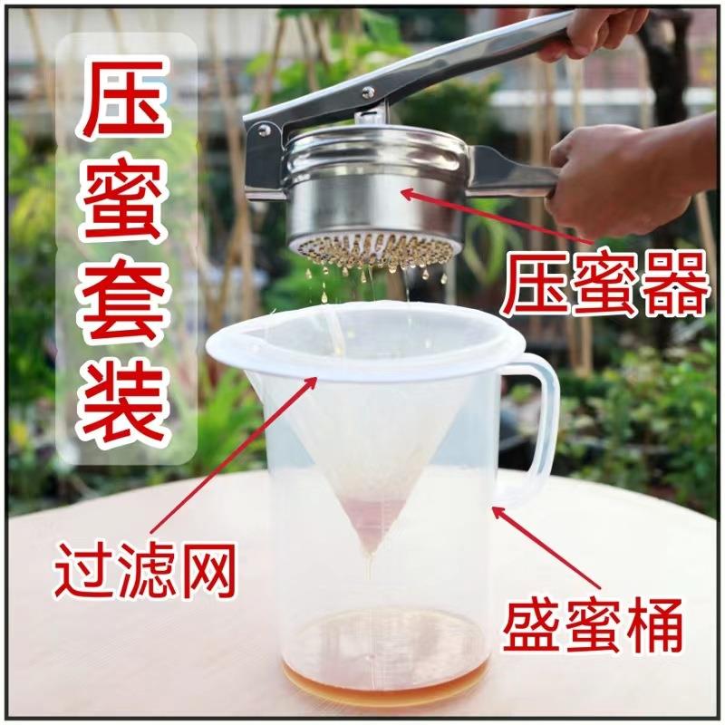 小型压蜜器套装榨蜜机不锈钢养蜂工具摇蜜机过滤蜂蜜压榨机压蜜机