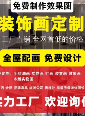 装饰画玄关客厅纯手绘油画晶瓷画实物画酒店样板房挂画来图艺术画