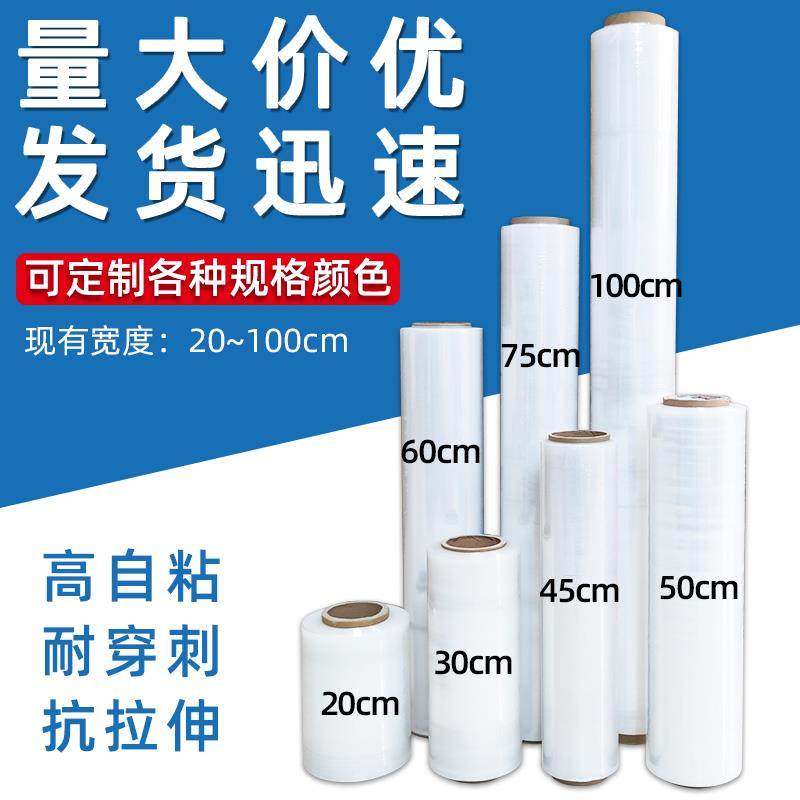 50CM缠绕膜物流打包膜保鲜绕缠膜黑色大卷工业塑料包装膜pe拉伸膜
