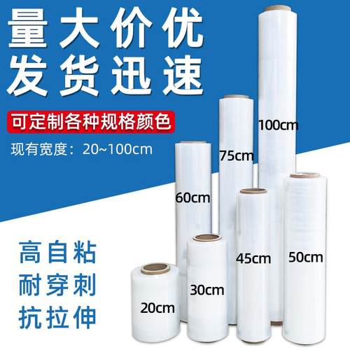 50CM缠绕膜物流打包膜保鲜绕缠膜黑色大卷工业塑料包装膜pe拉伸膜