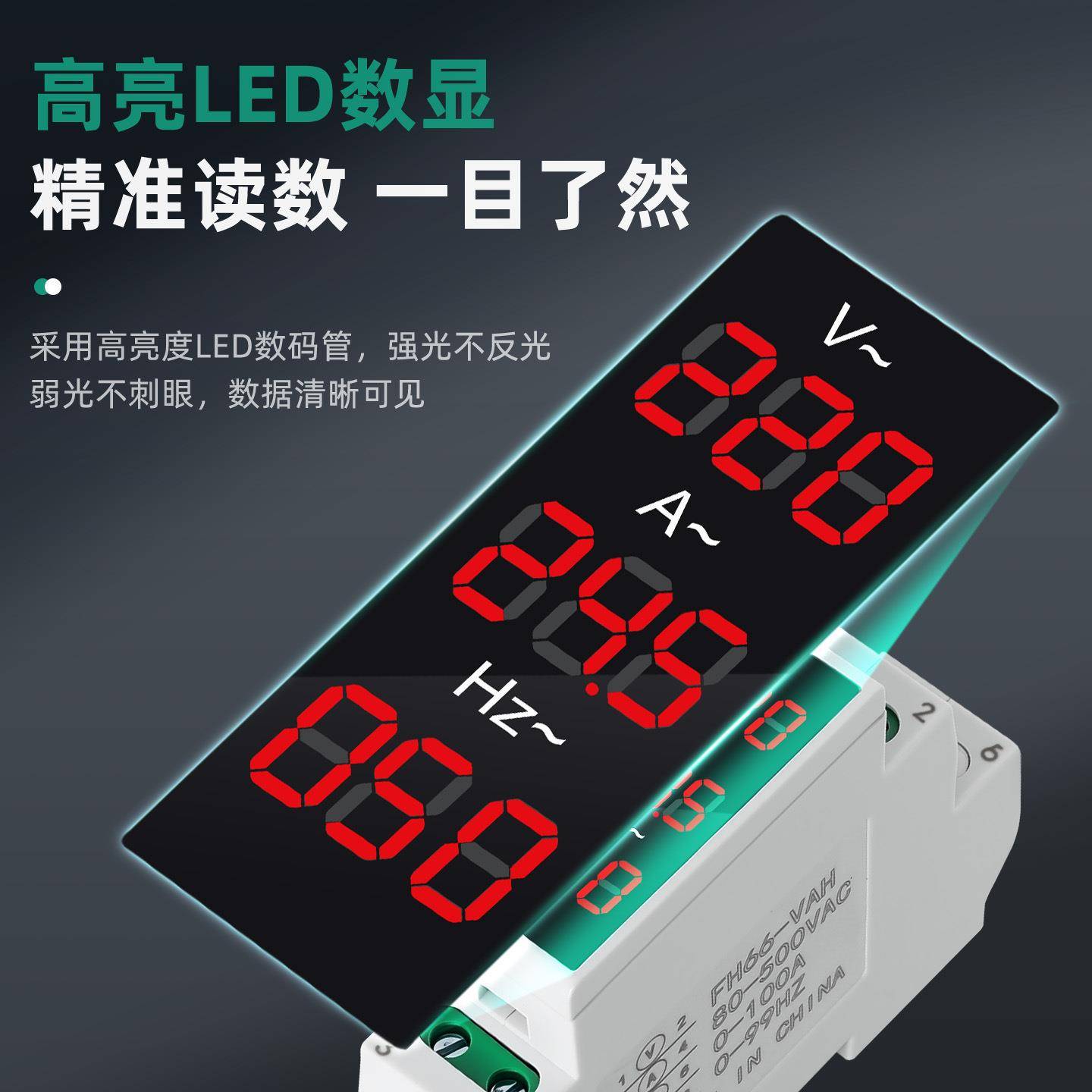 FH66-VV导轨安装两相电压表交流迷你模块化电压表LED仪表80-500V