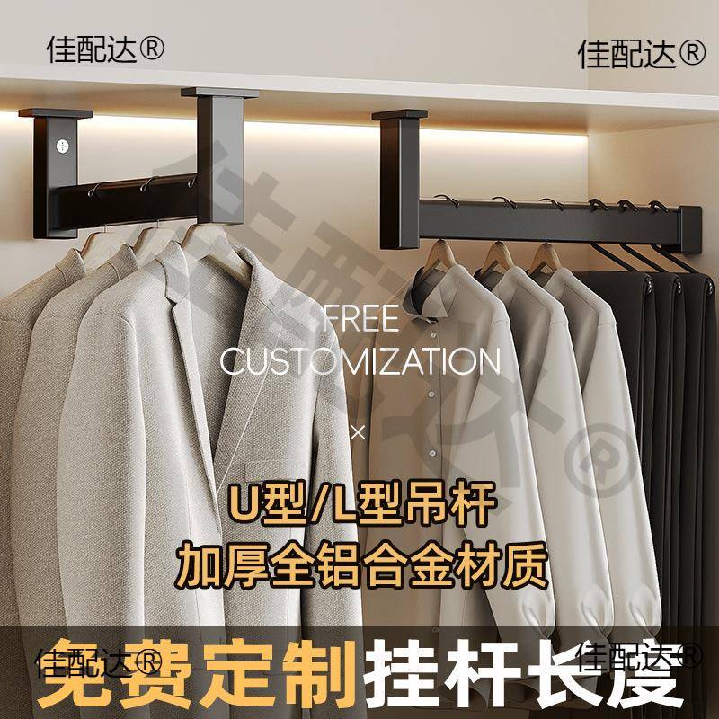 u型挂衣杆浅衣柜顶装衣通纵向竖向挂杆橱柜内薄柜伸缩抽拉衣架