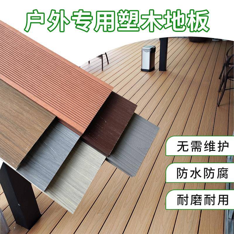 塑木地板二代拉丝供挤户外庭院景区防腐木花园地板室外露台自铺