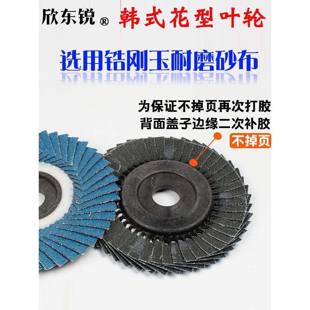 百叶片角磨机抛光片磨光片软花页轮金属不锈钢百叶轮打磨片砂布轮