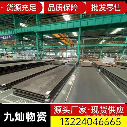 重庆钢卷开平钢板现货销售 花纹板q235BQ355低合金材质异尺定开