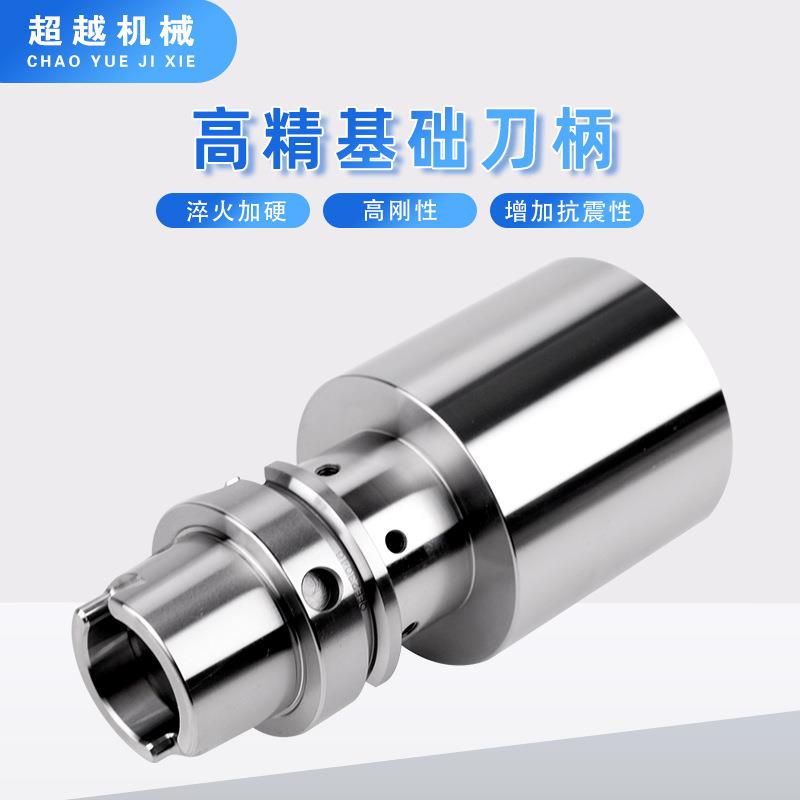 非标毛坯基础刀柄高精度HSK全系列高硬度刀柄HSK6A毛坯基础柄