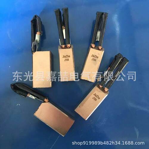 铜碳刷25*2J164J201交流电机各种电机碳刷