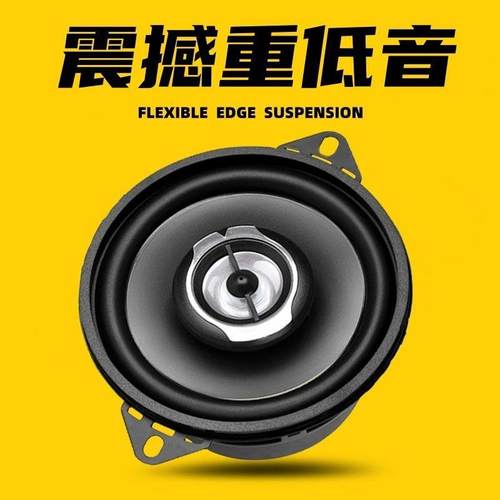 汽车音响改装4寸5寸6寸6.5寸通用同轴车载套装高重中低音车门喇叭