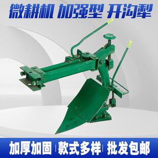 微耕机配件大全开沟犁双面翻转梨起垄器拉沟犁头农用耕地犁旋耕机