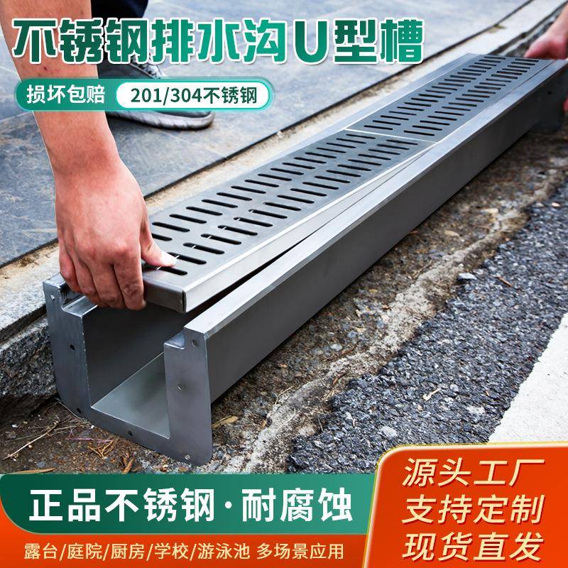 304不锈钢排水沟成品U型水槽厨房庭院酒店明沟地沟下水道盖板