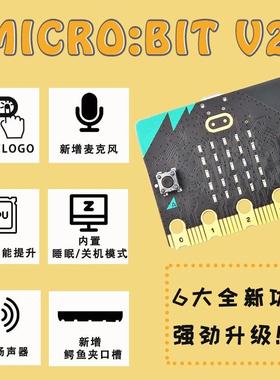 MicrobitV2.2开发板BBCmicrobit入门套件学习Python图形化编程