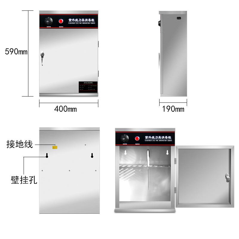 商用紫外线刀具消毒柜不锈钢带锁小型菜刀砧板酒店食堂挂墙杀