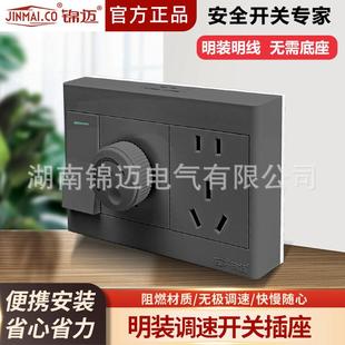 明装插座左一开+调速+五孔单双控家用超薄左1开调速5孔明线盒