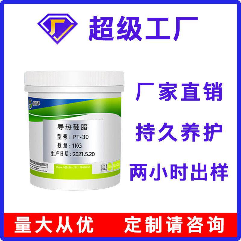 导热硅脂导热油CPU显卡导电绝缘硅膏润滑油脂散热膏导热膏