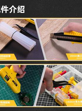 310--热熔胶枪套装DL390004