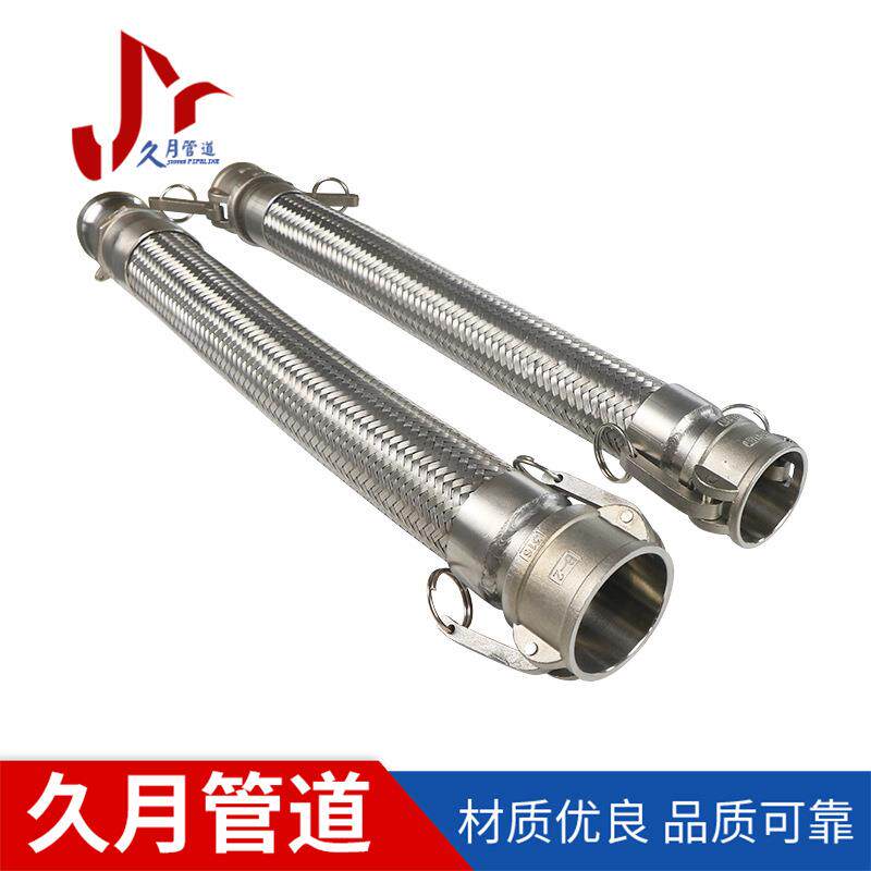 不锈钢快速接头波纹管工业编织金属软管扳把式金属钢丝编织软管