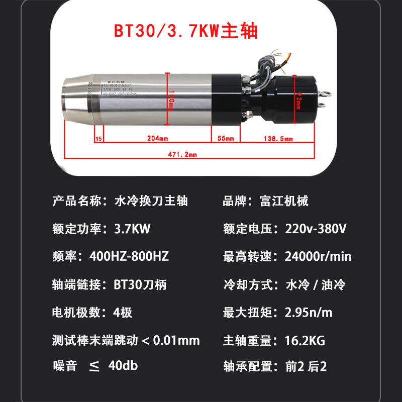 BT0/BT40/ISO20/0自动换刀电主轴7.5kw18kw模具雕刻钻孔高速