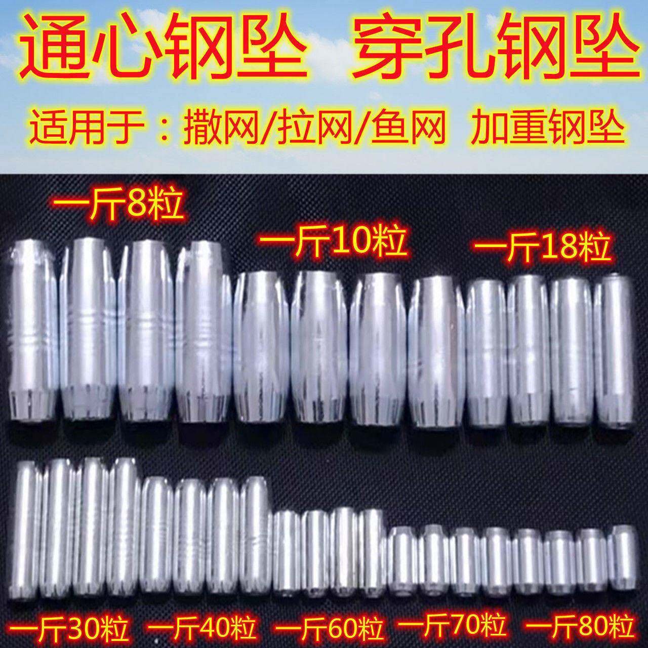 镀锌坠子通心坠穿心坠穿孔坠空心